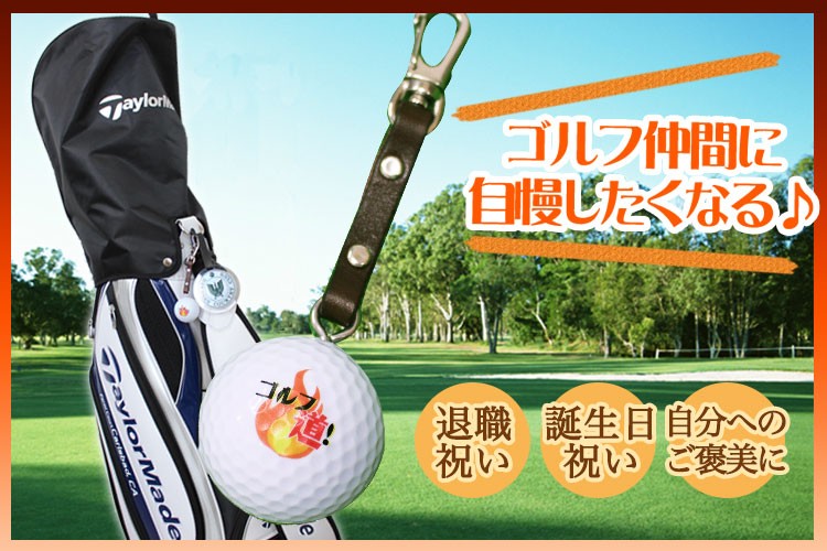 Piv'vee 布製キーホルダー メタルクリップ付き　ゴルフボール入れ Piv'vee 布製キーホルダー メタルクリップ付き ゴルフボール入れ