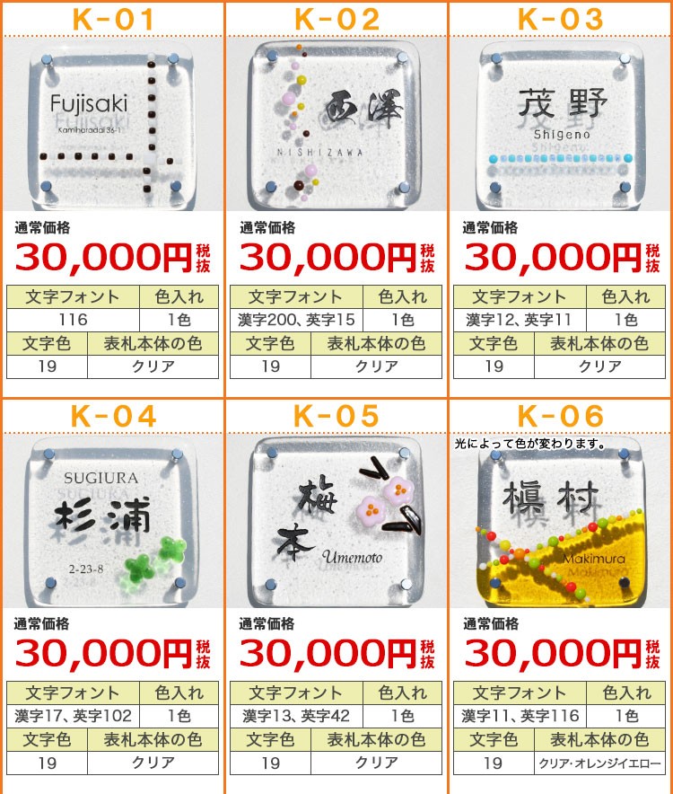デザイン一覧表