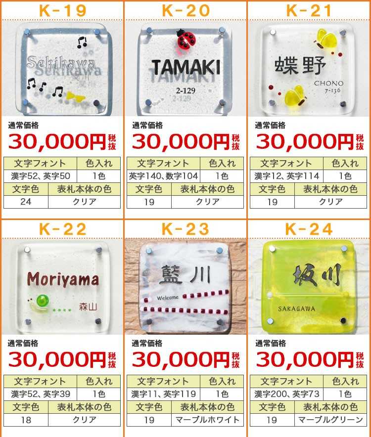 デザイン一覧表