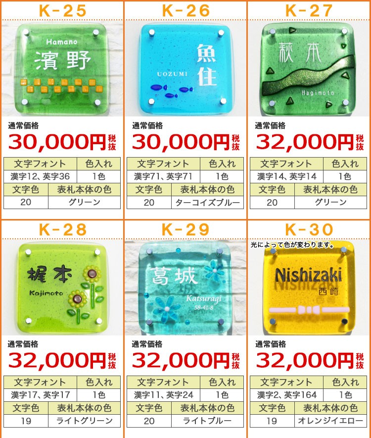 デザイン一覧表