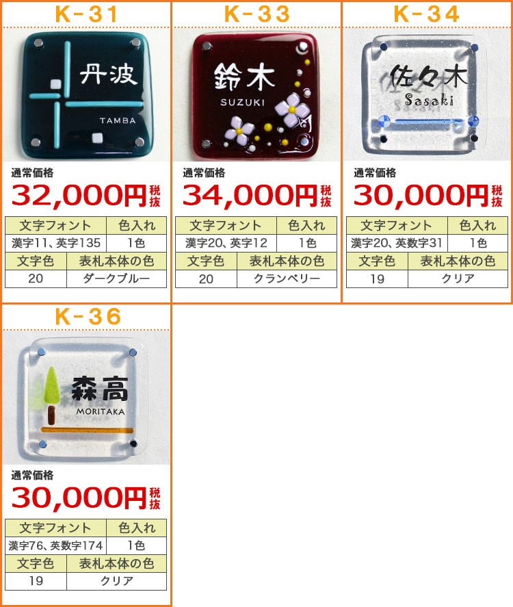 デザイン一覧表