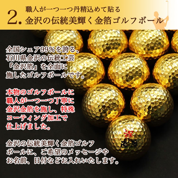 メーカー ≪即日発送≫ 金箔 ゴルフボール 名入れ 【カラー台座付き その他