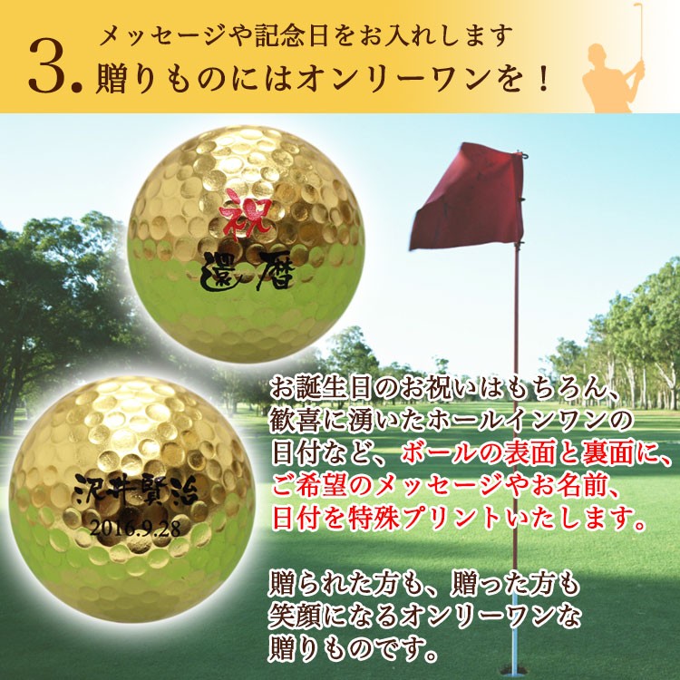 GHOGolf ≪即日発送≫ 金箔 ゴルフボール 名入れ 【カラー台座付き