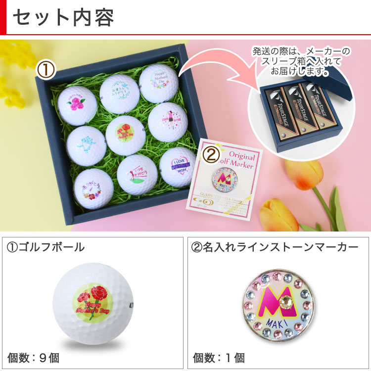 SRIXON 母の日ゴルフボール 名入れ 【ゴルフボール（片面）9個＜母の日