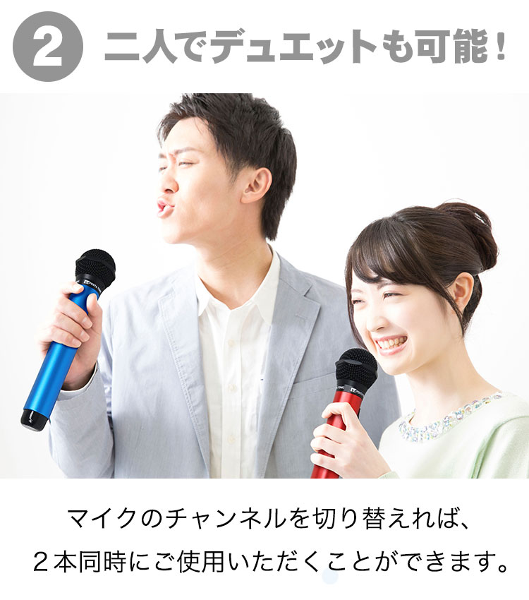 デュエットも可能