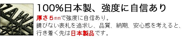 100％日本製