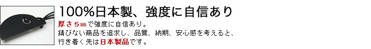 100％日本製
