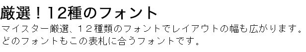 漢字フォント集
