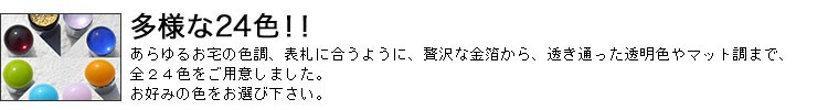 多様な24色