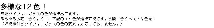 多様な12色