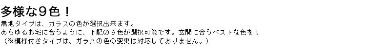 多様な9色