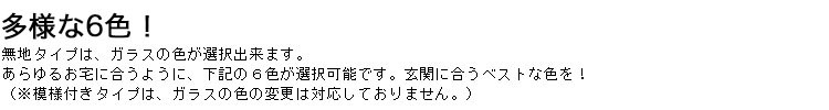 多様な6色