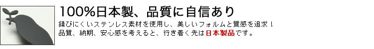 100％日本製