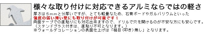 様々な取り付けに対応出来るアルミならではの軽さ