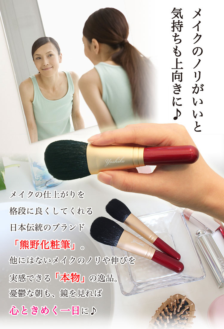 即日発送】 名入れ 熊野化粧筆 フェイスブラシ＆チークブラシセット