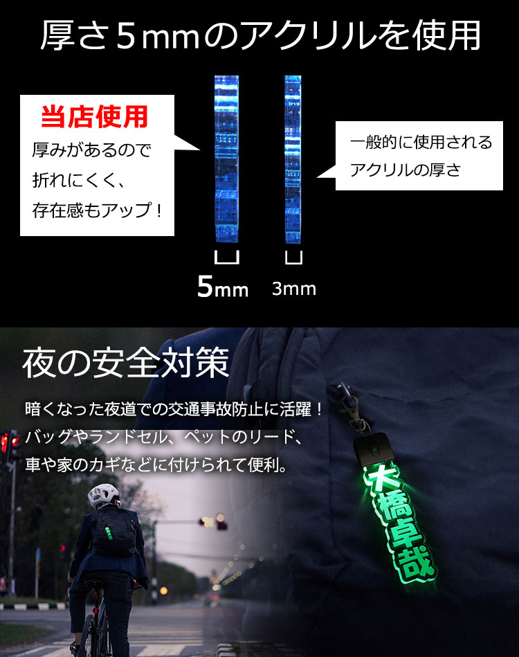 夜の安全対策やイベントの推し活グッズ