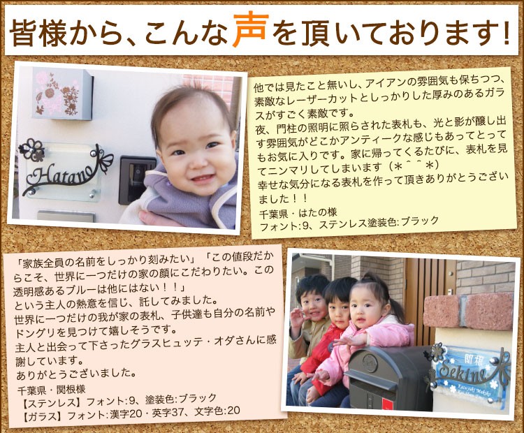 自慢の表札