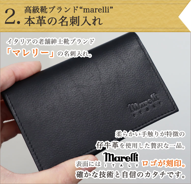 ギフト 名入れ ★ 本革名刺入れ ★ 革 マレリー marelli ブランド 名刺入れ メンズ カードケース 箔押し 卒業祝い 就職祝い 父の日 転職  栄転 贈り物