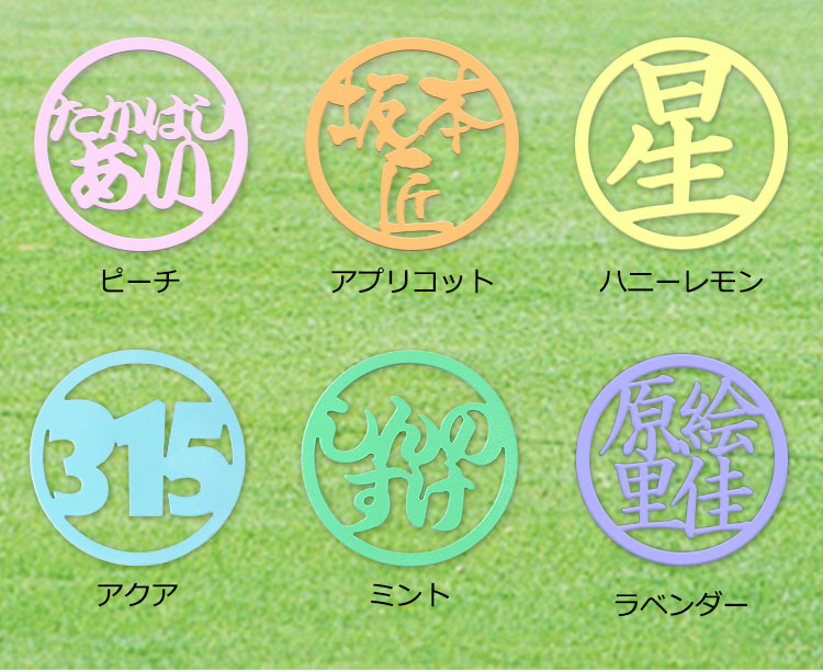 パステルカラー