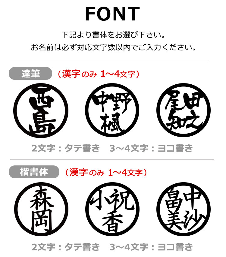 文字デザイン 漢字