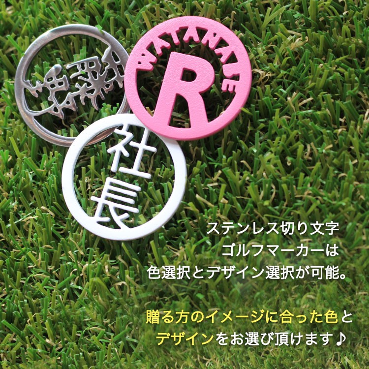 ステンレスマーカー