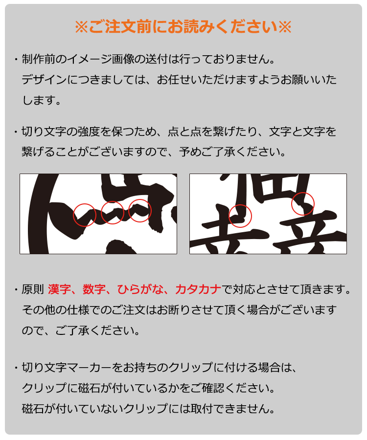 ご注文前にお読みください