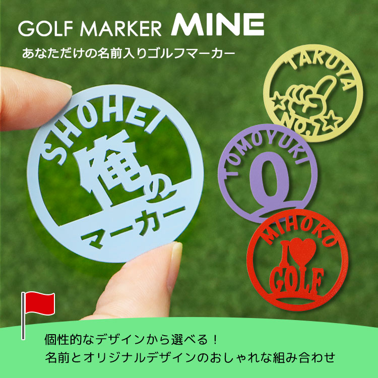 名入れ ゴルフマーカー おしゃれ プレゼント