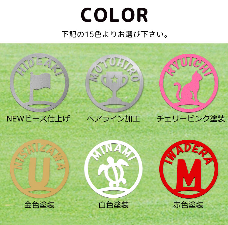 カラーは全15色