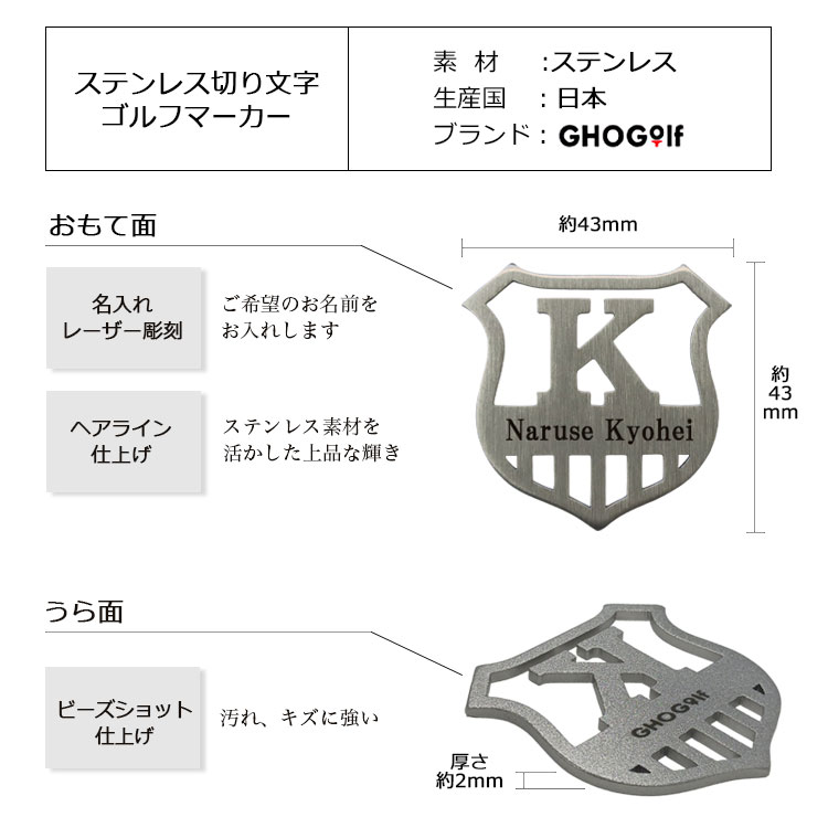 GHOGolf 【名前×イニシャル入り】 ゴルフマーカー ステンレス切り文字