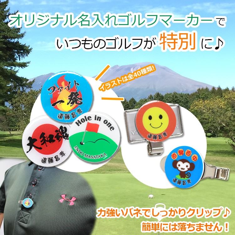 名入れゴルフマーカー