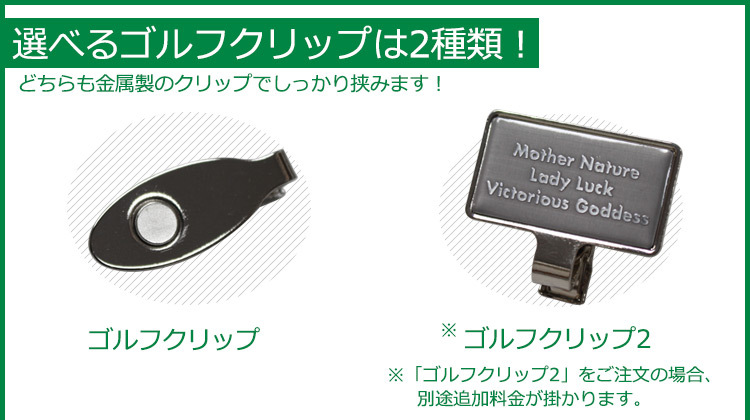 クリップは4色