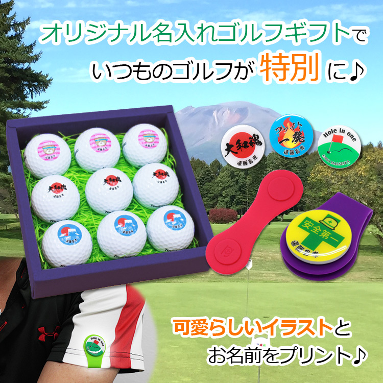WARBIRD ゴルフボール 名入れ 9個 ＆ ゴルフマーカー シリコン