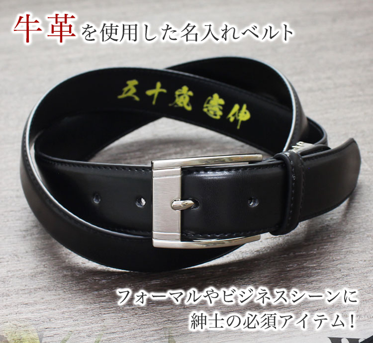 本革ベルト 名入れ 革 マレリー marelli ブランド メンズ 革