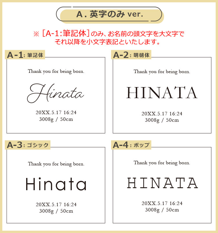 英字のみ
