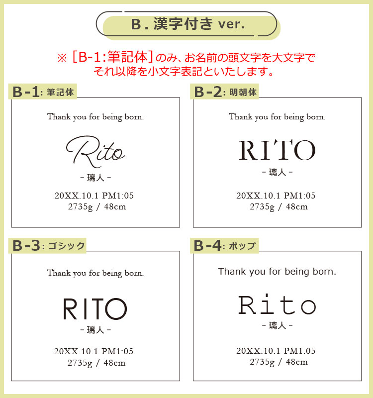 漢字付き