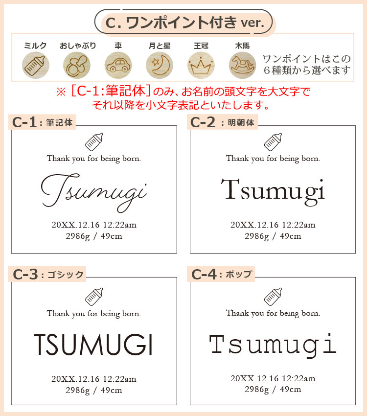 ワンポイント付き
