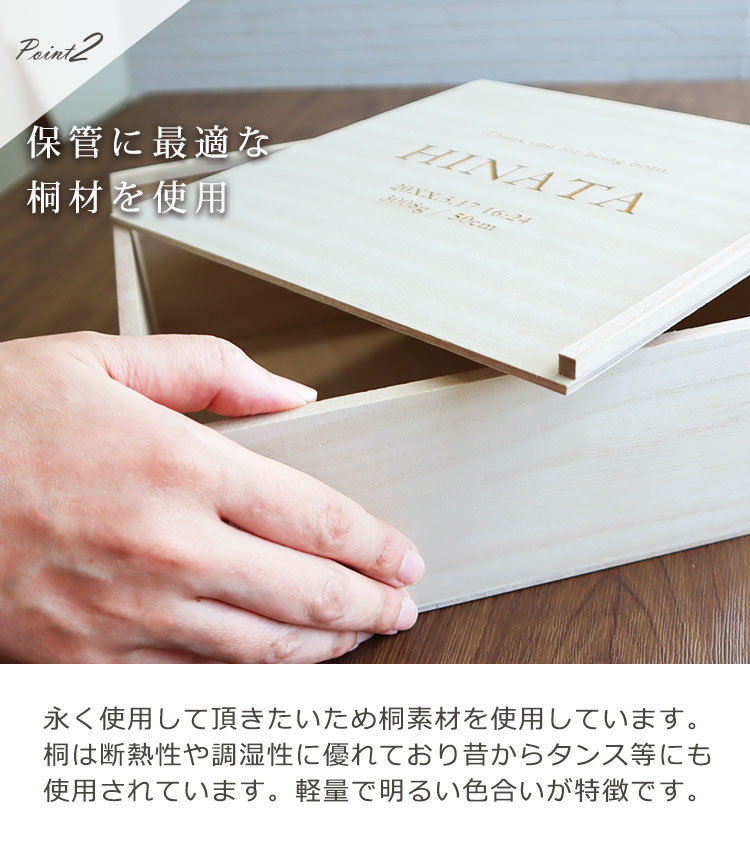 保管に最適な桐材