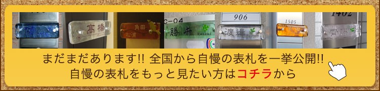 皆様の声