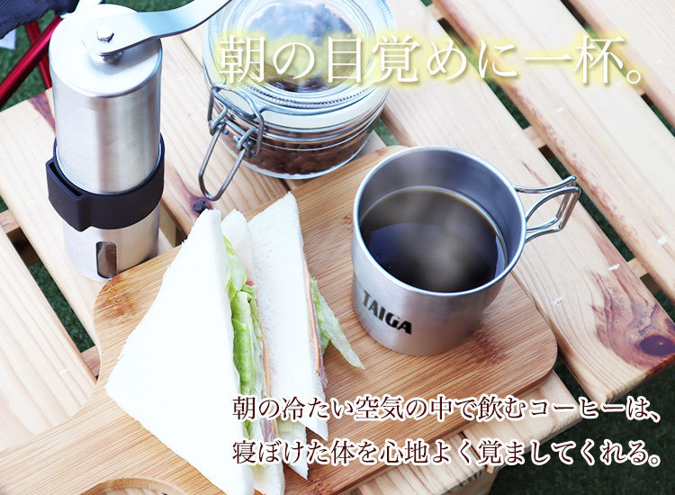 朝の目覚めに一杯