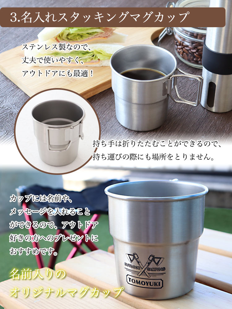 名入れスタッキングマグカップ