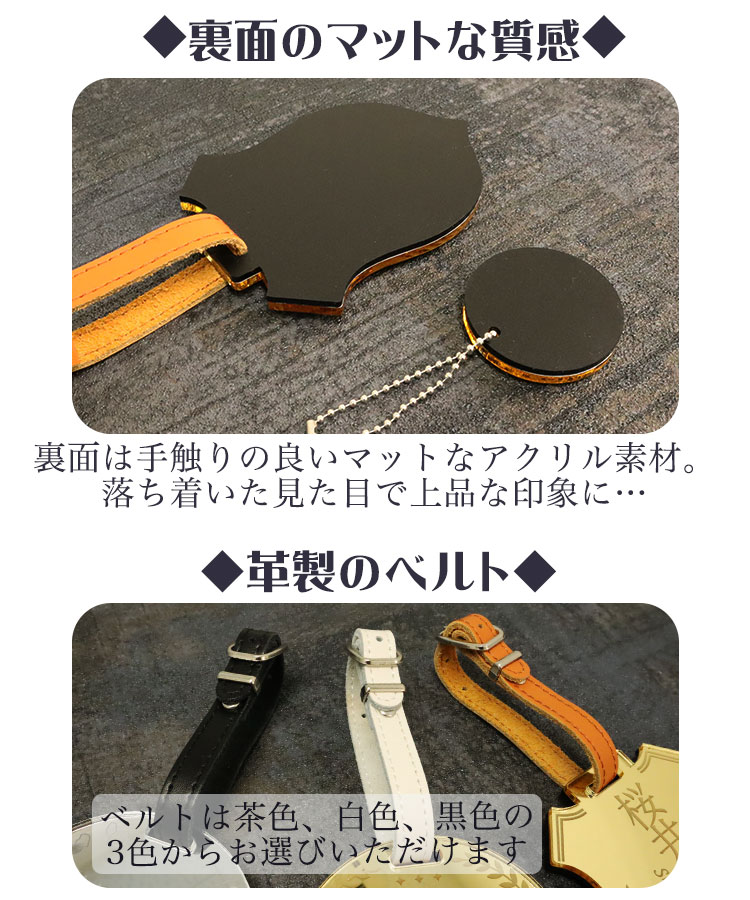 革製のベルトで高級感アップ