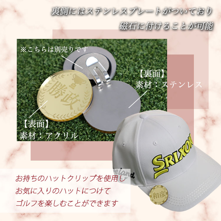 ハットクリップを付けて