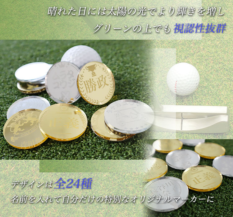 グリーンの上でも視認性抜群