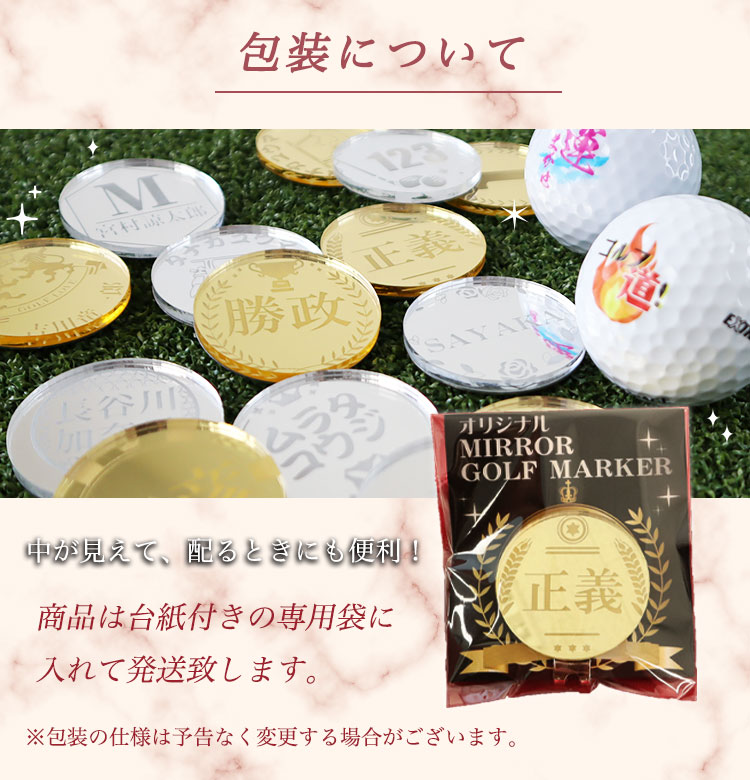 包装について