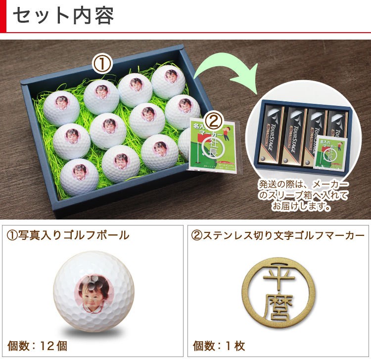 TOURSTAGE ゴルフボール 名入れ 【写真・ロゴ入り 12個