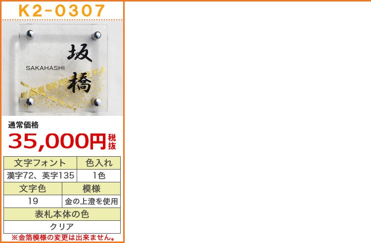 表札 ガラス 手作りガラス表札II・にじいろ金箔 おしゃれ 北欧 戸建 正方形 風水 二世帯 開運 :GHO-K2-03:名入れマイスター - 通販  - Yahoo!ショッピング