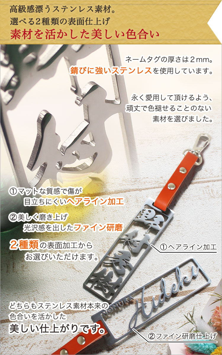 素材を活かした美しい色合い