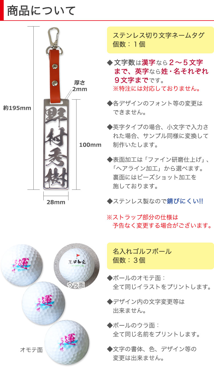商品について