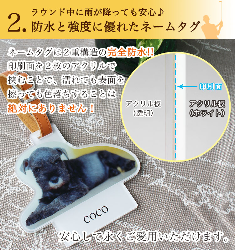 防水と強度に優れたネームタグ