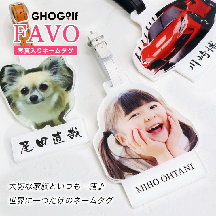 オリジナルネームタグ